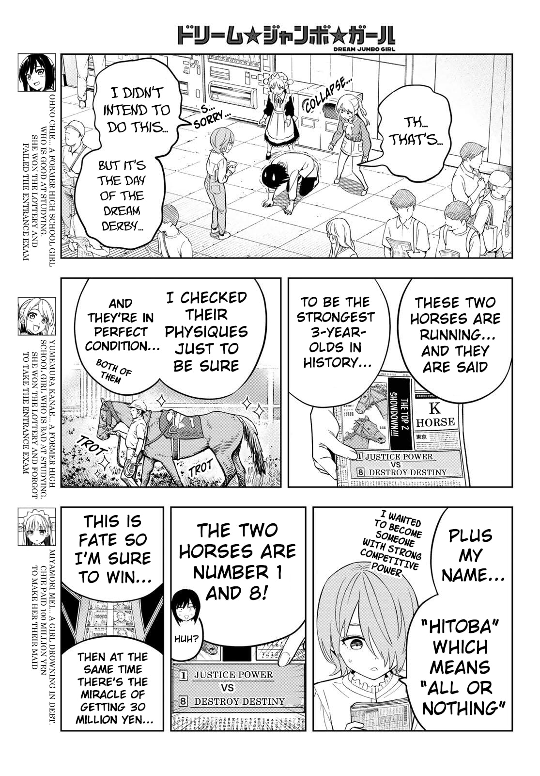 Dream☆Jumbo☆Girl Chapter 30 page 4 - 