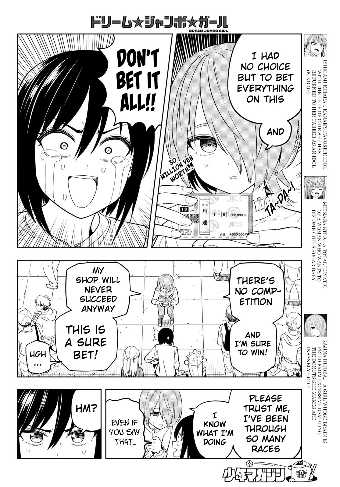 Dream☆Jumbo☆Girl Chapter 30 page 5 - 