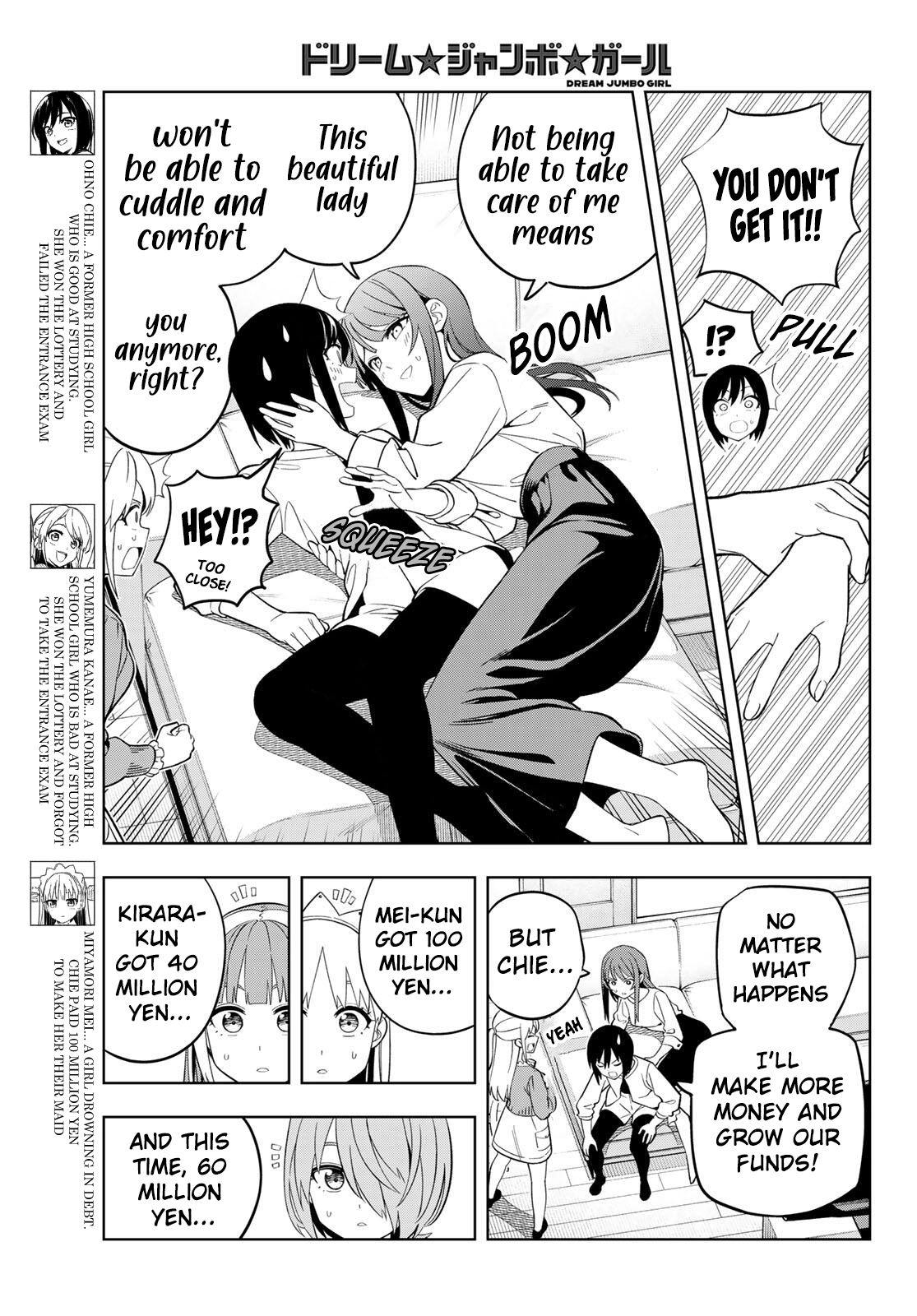 Dream☆Jumbo☆Girl Chapter 31 page 4 - 