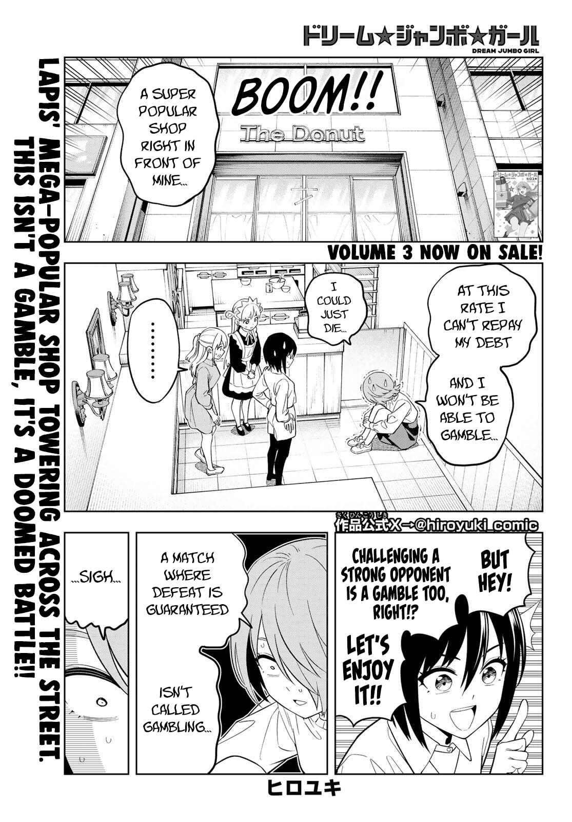 Dream☆Jumbo☆Girl Chapter 33 page 2 - 