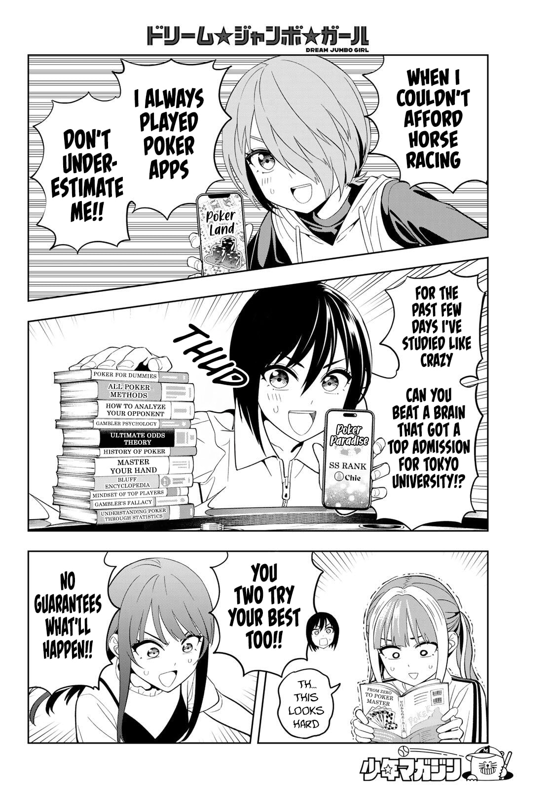 Dream☆Jumbo☆Girl Chapter 33 page 11 - 