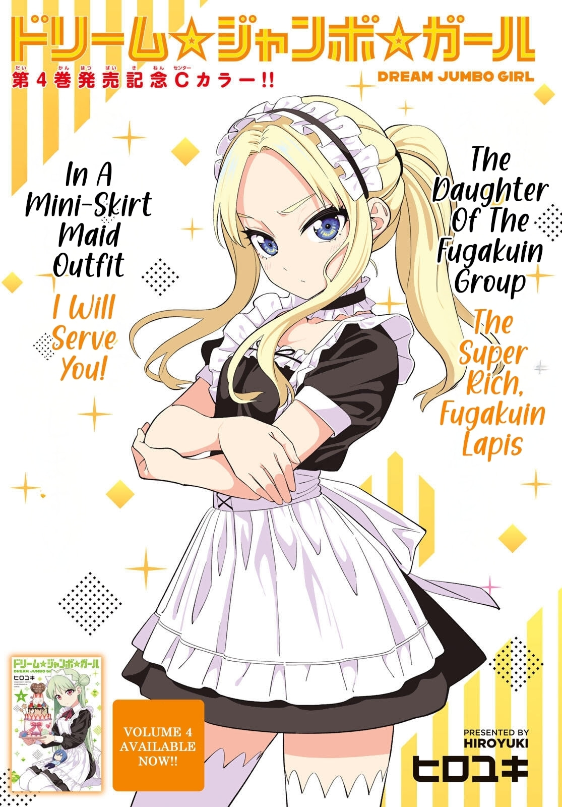 Dream☆Jumbo☆Girl Chapter 36 page 2 - 