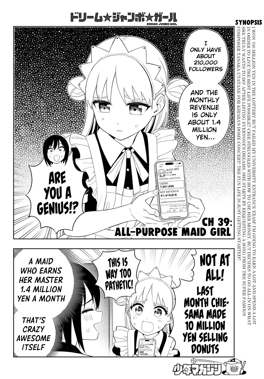 Dream☆Jumbo☆Girl Chapter 39 page 3 - 