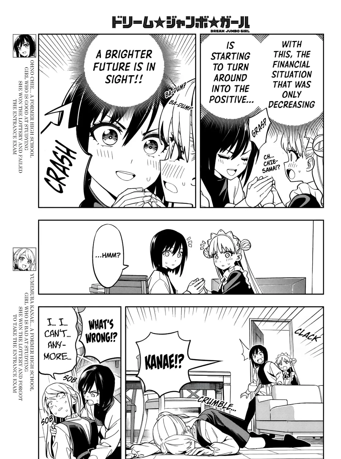 Dream☆Jumbo☆Girl Chapter 4 page 7 - 