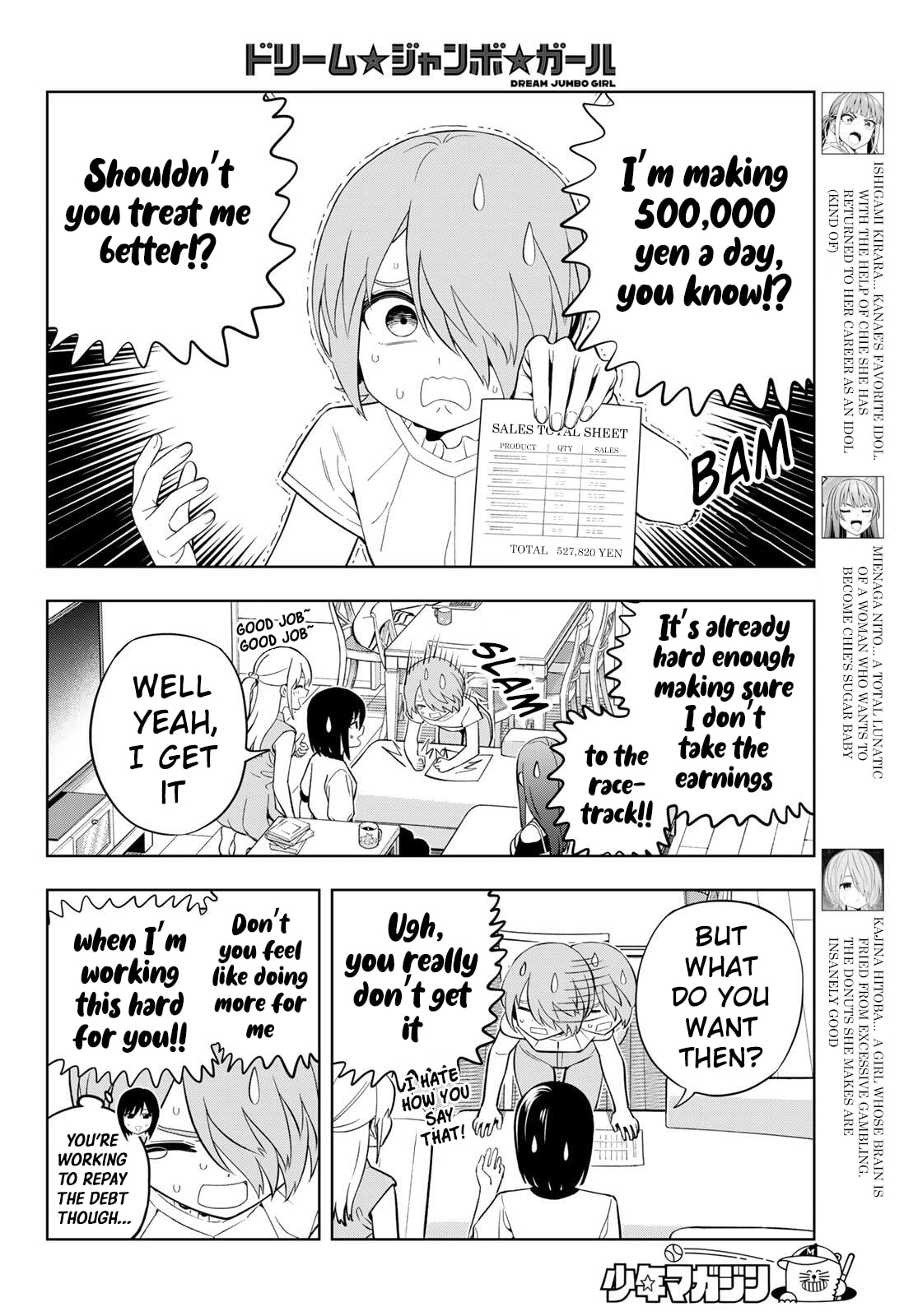 Dream☆Jumbo☆Girl Chapter 40 page 5 - 