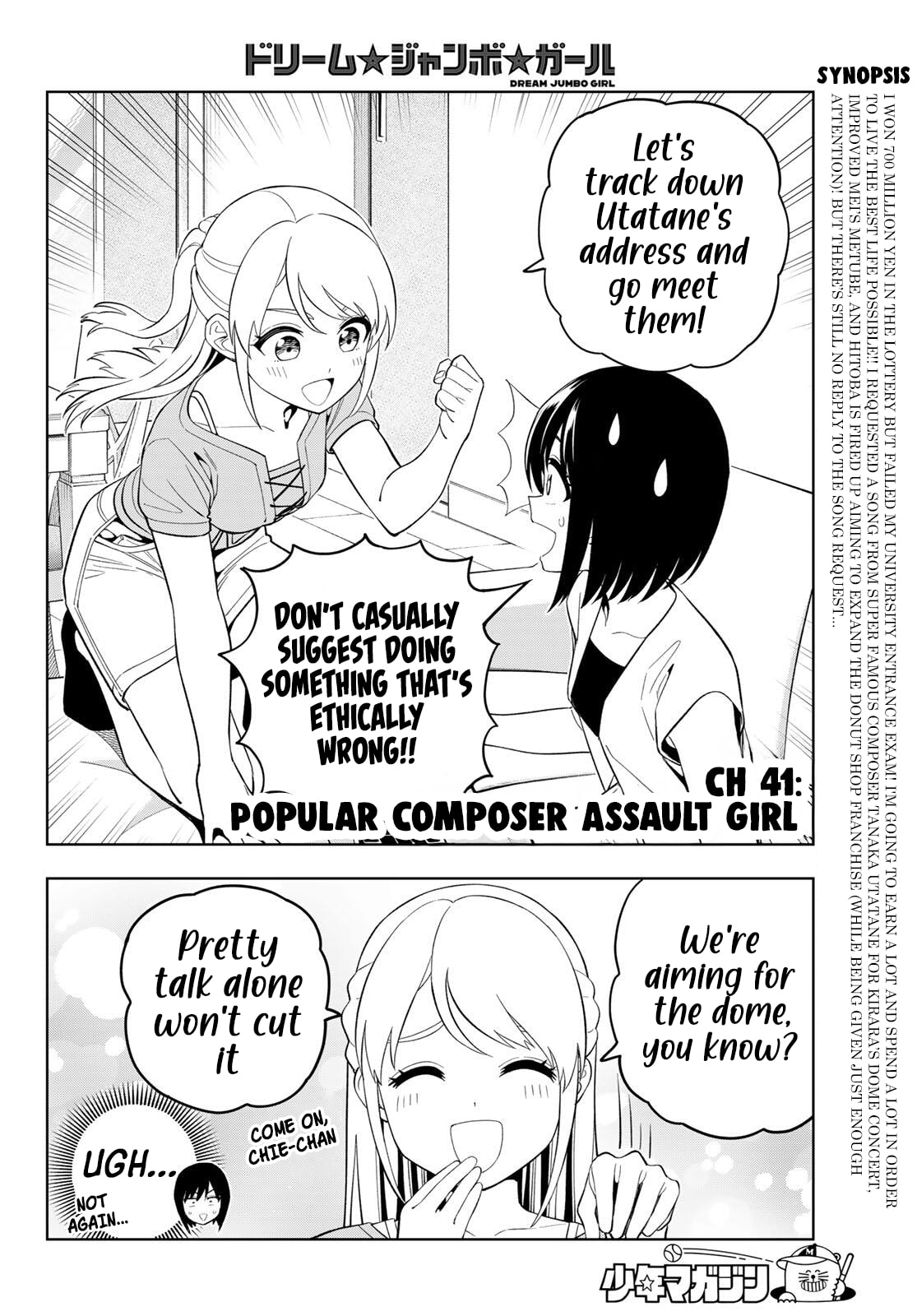 Dream☆Jumbo☆Girl Chapter 41 page 3 - 
