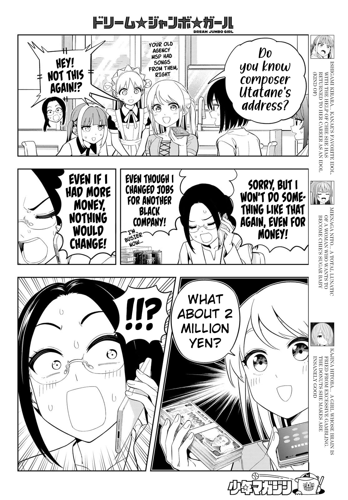 Dream☆Jumbo☆Girl Chapter 41 page 5 - 