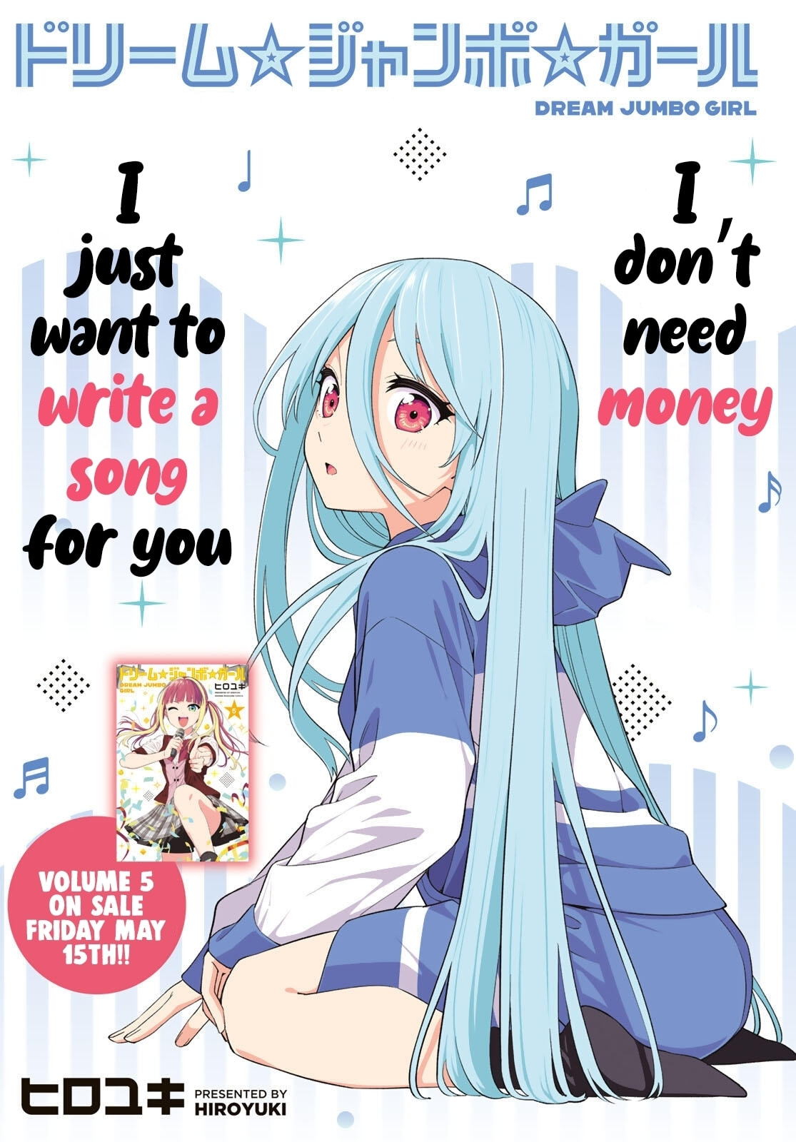 Dream☆Jumbo☆Girl Chapter 42 page 2 - 