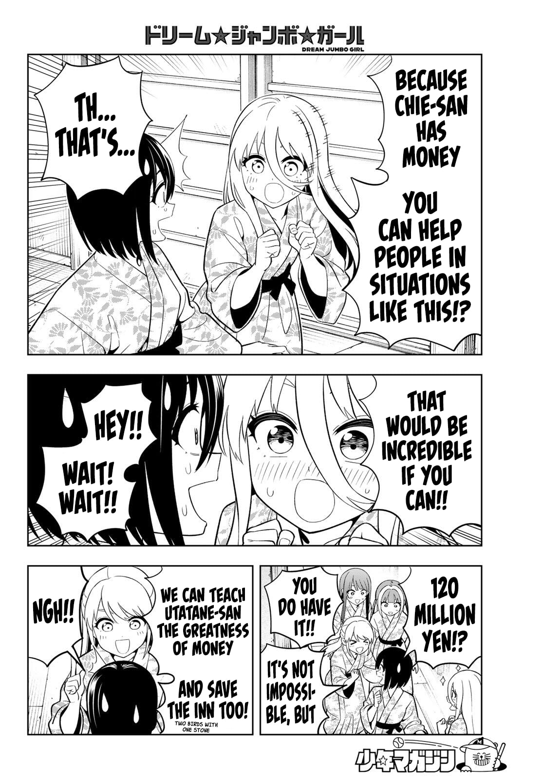Dream☆Jumbo☆Girl Chapter 42 page 16 - 