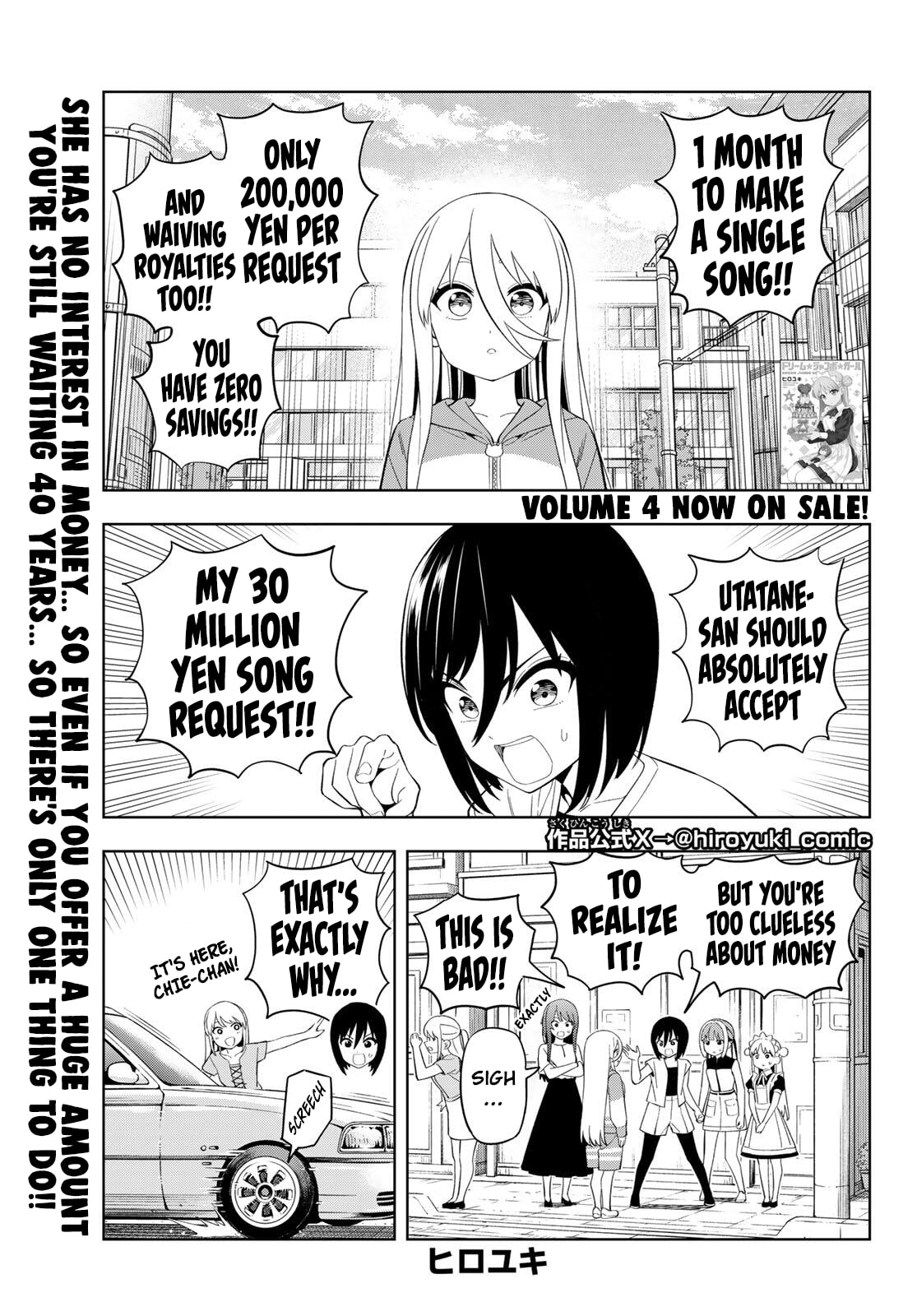 Dream☆Jumbo☆Girl Chapter 42 page 3 - 