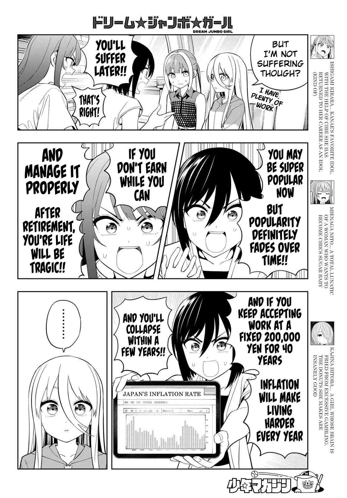 Dream☆Jumbo☆Girl Chapter 42 page 6 - 