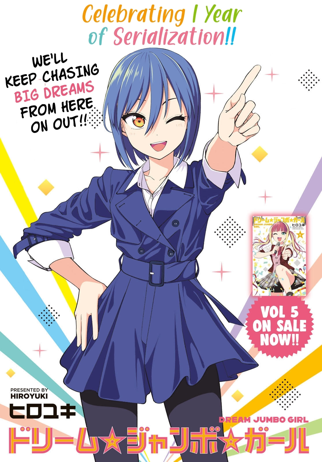 Dream☆Jumbo☆Girl Chapter 44 page 2 - 