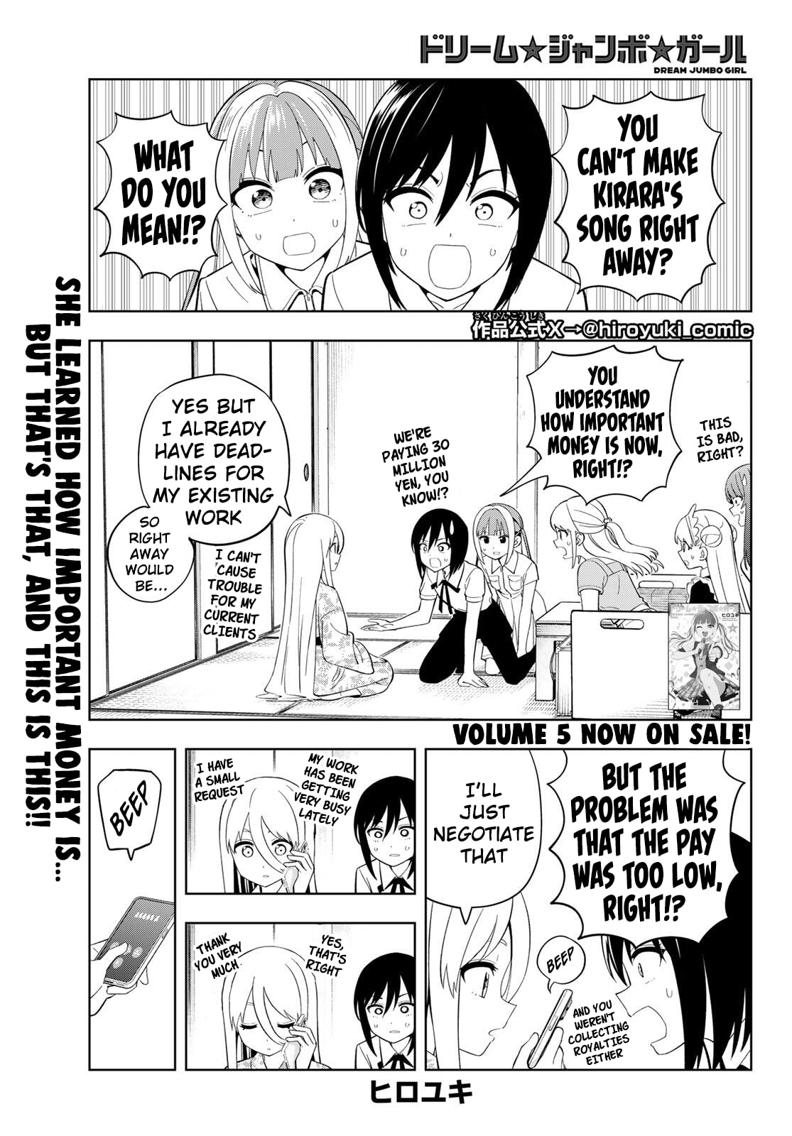 Dream☆Jumbo☆Girl Chapter 44 page 3 - 