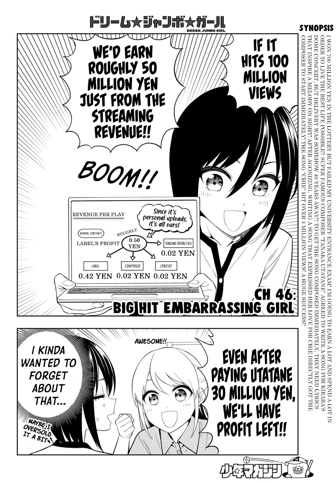 Dream☆Jumbo☆Girl Chapter 46 page 3 - 