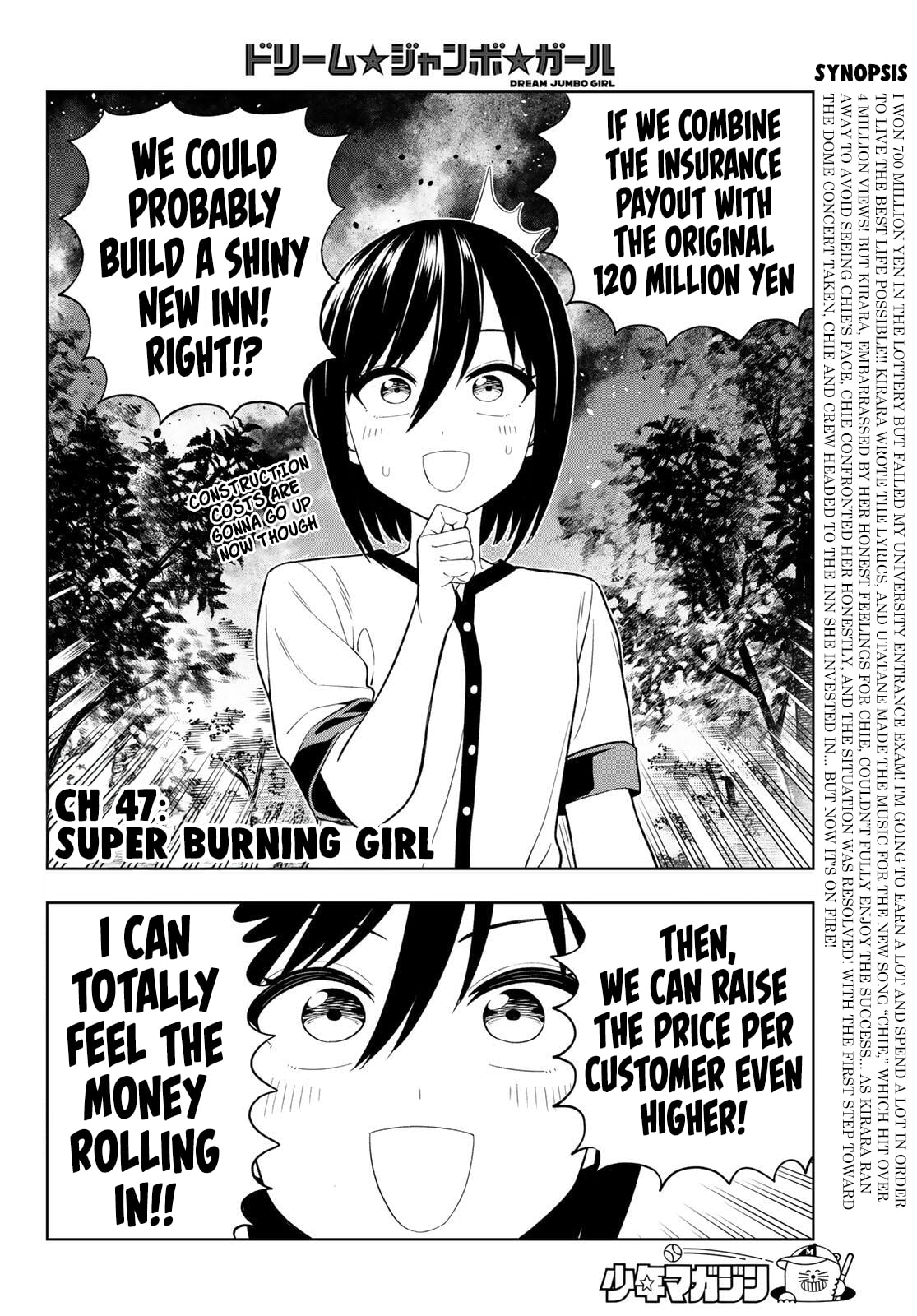 Dream☆Jumbo☆Girl Chapter 47 page 3 - 