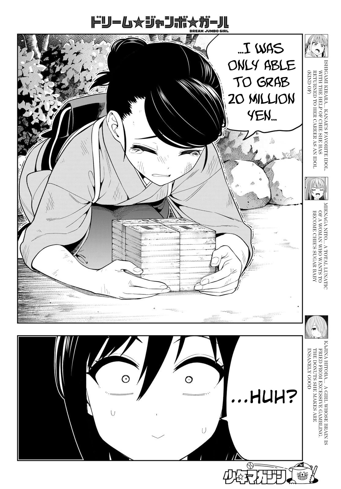 Dream☆Jumbo☆Girl Chapter 47 page 5 - 