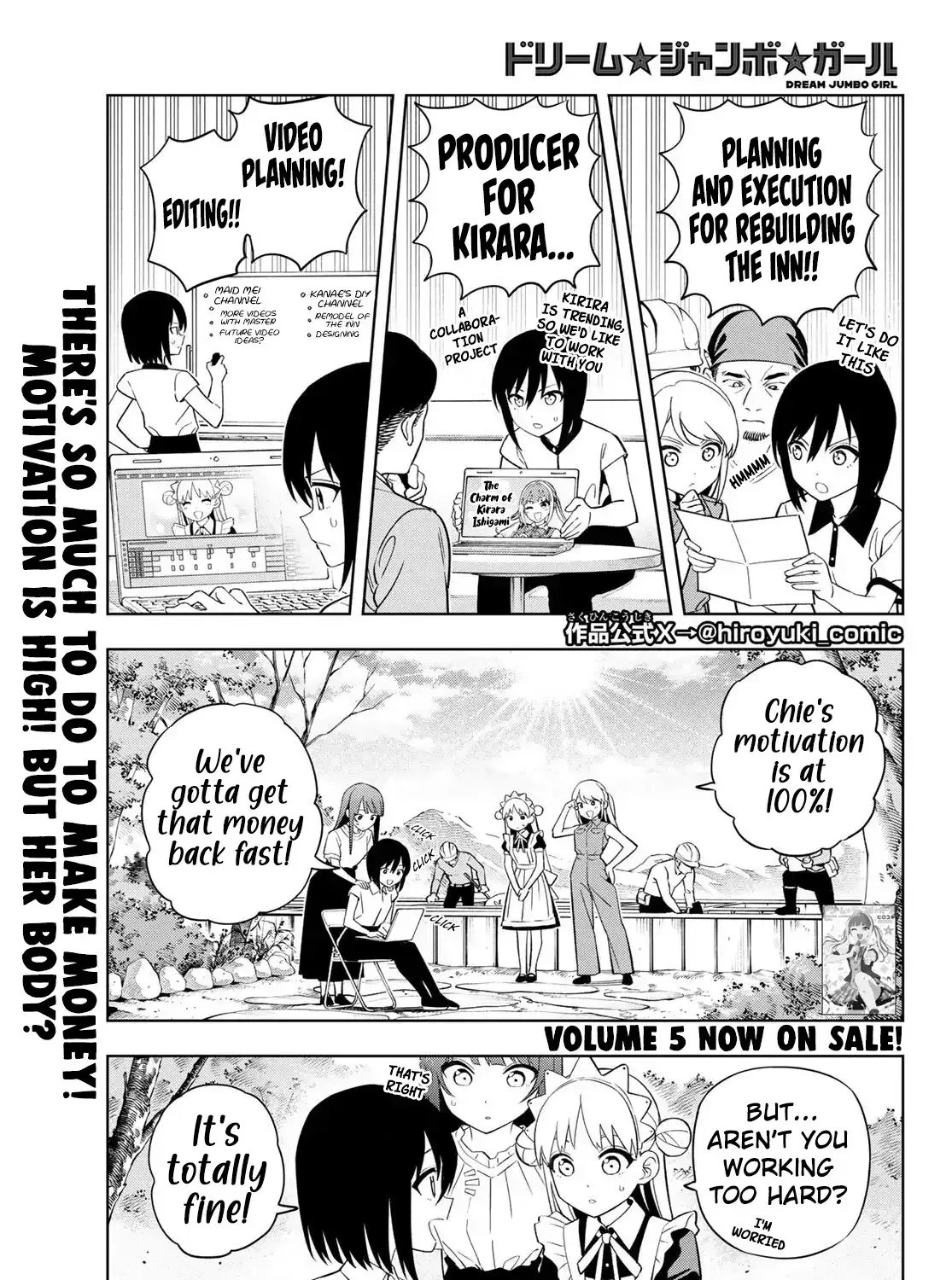 Dream☆Jumbo☆Girl Chapter 49 page 2 - 