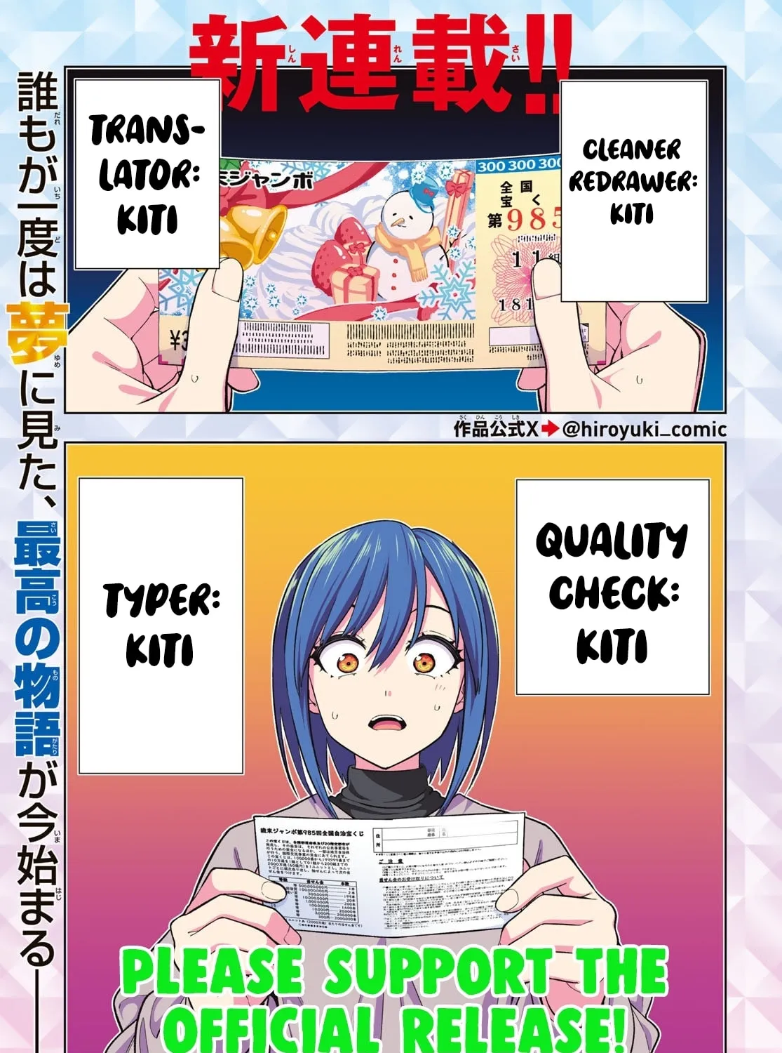 Dream☆Jumbo☆Girl Chapter 5 page 1 - 