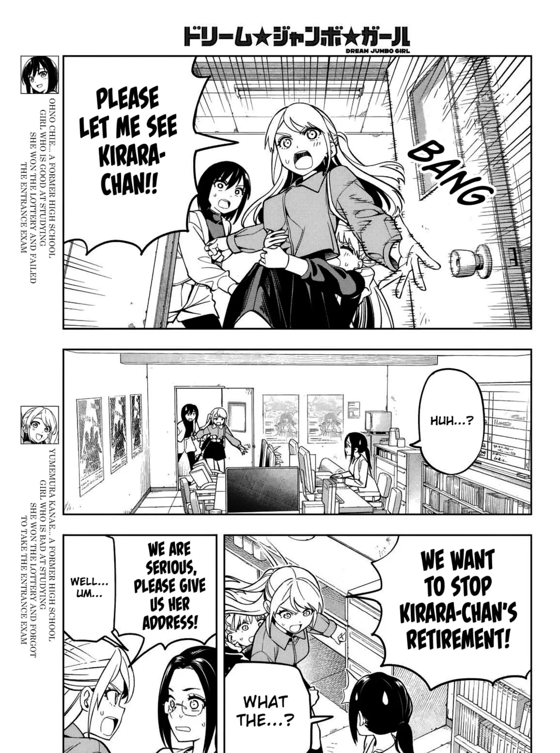 Dream☆Jumbo☆Girl Chapter 5 page 7 - 