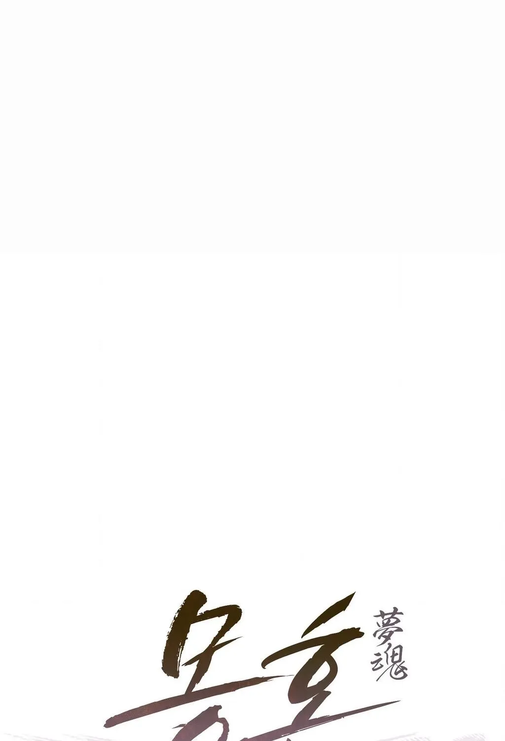 Dreamy soul Chapter 5 page 2 - 