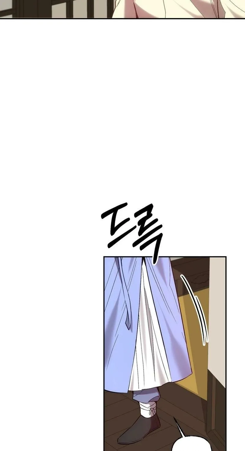 Dreamy soul Chapter 8 page 16 - 