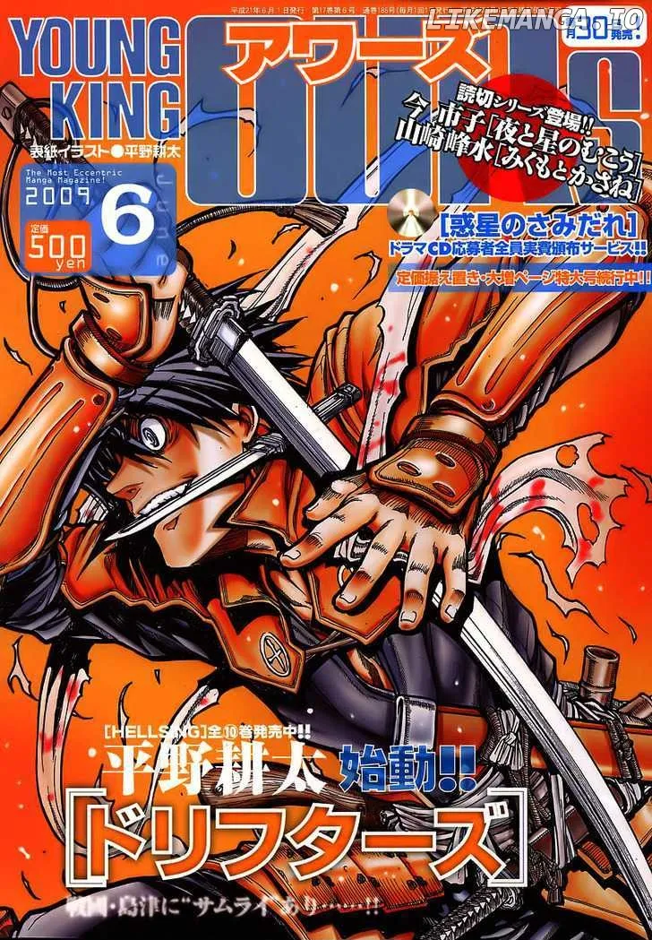 Drifters  Manga Chapter 1 page 2 - 