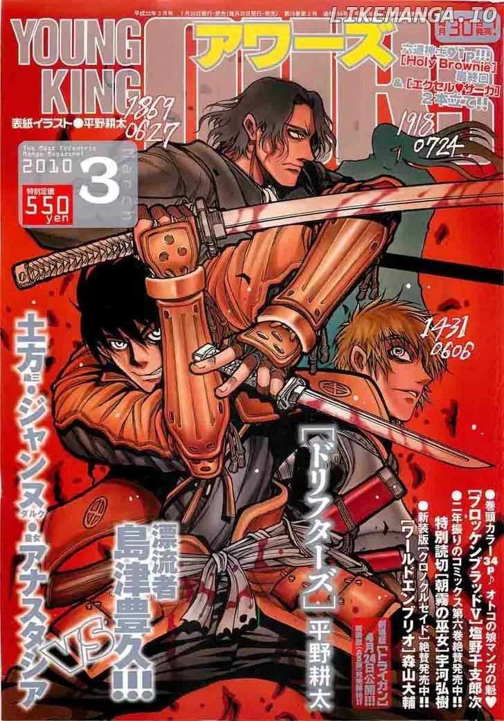 Drifters  Manga Chapter 10 page 1 - 
