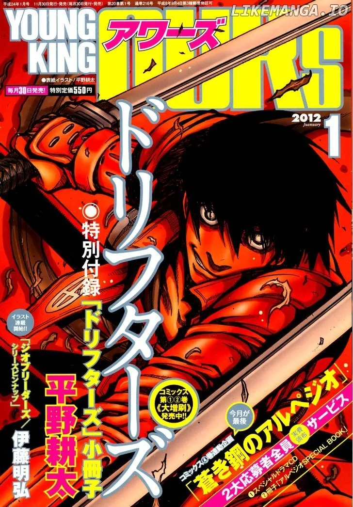 Drifters  Manga Chapter 26 page 2 - 