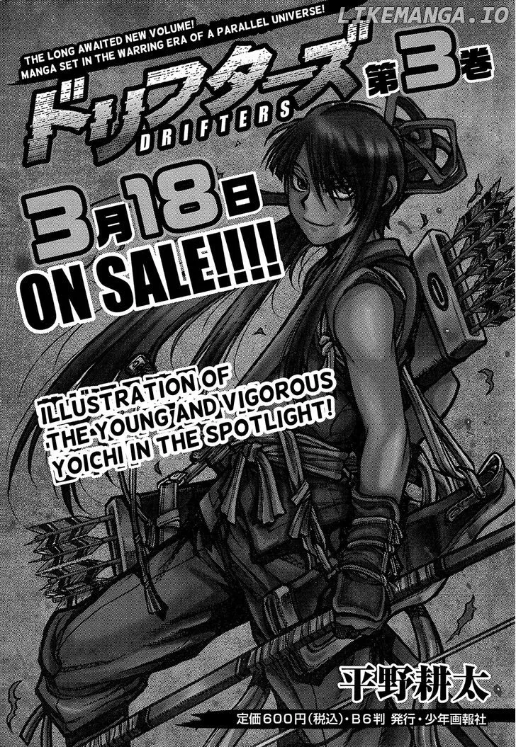 Drifters  Manga Chapter 35 page 1 - 