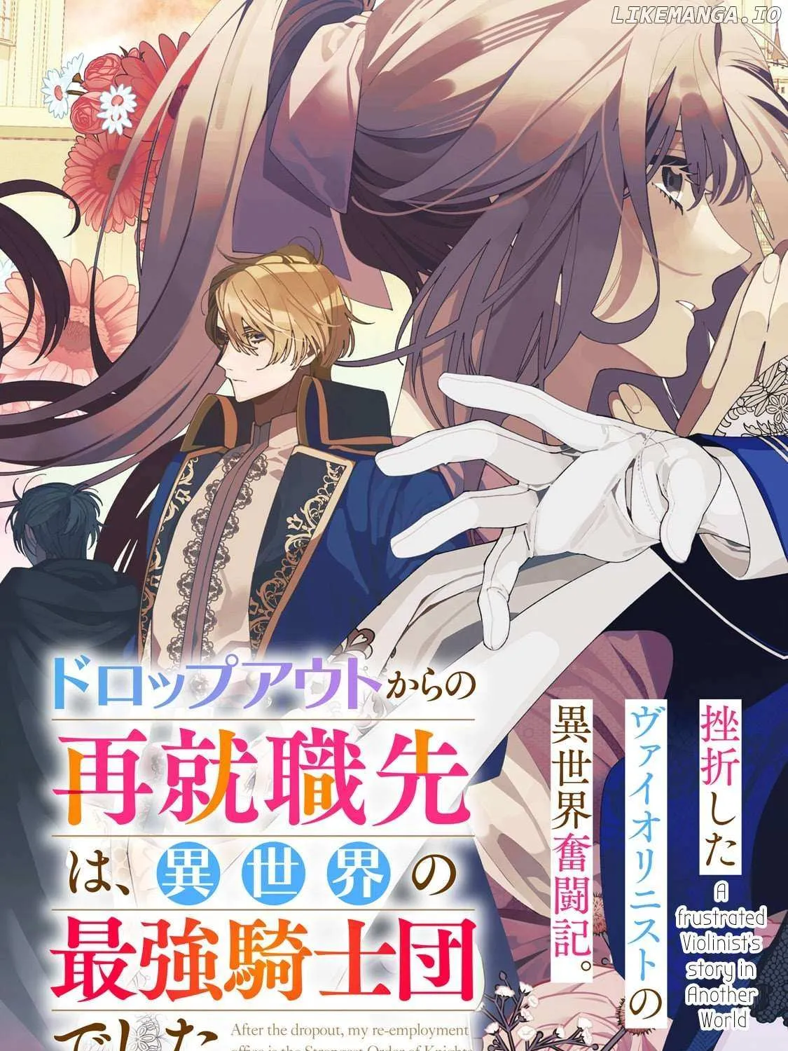 Dropout kara no Sai Shuushoku-saki wa, Isekai no Saikyou Kishidan deshita Chapter 1 page 5 - 