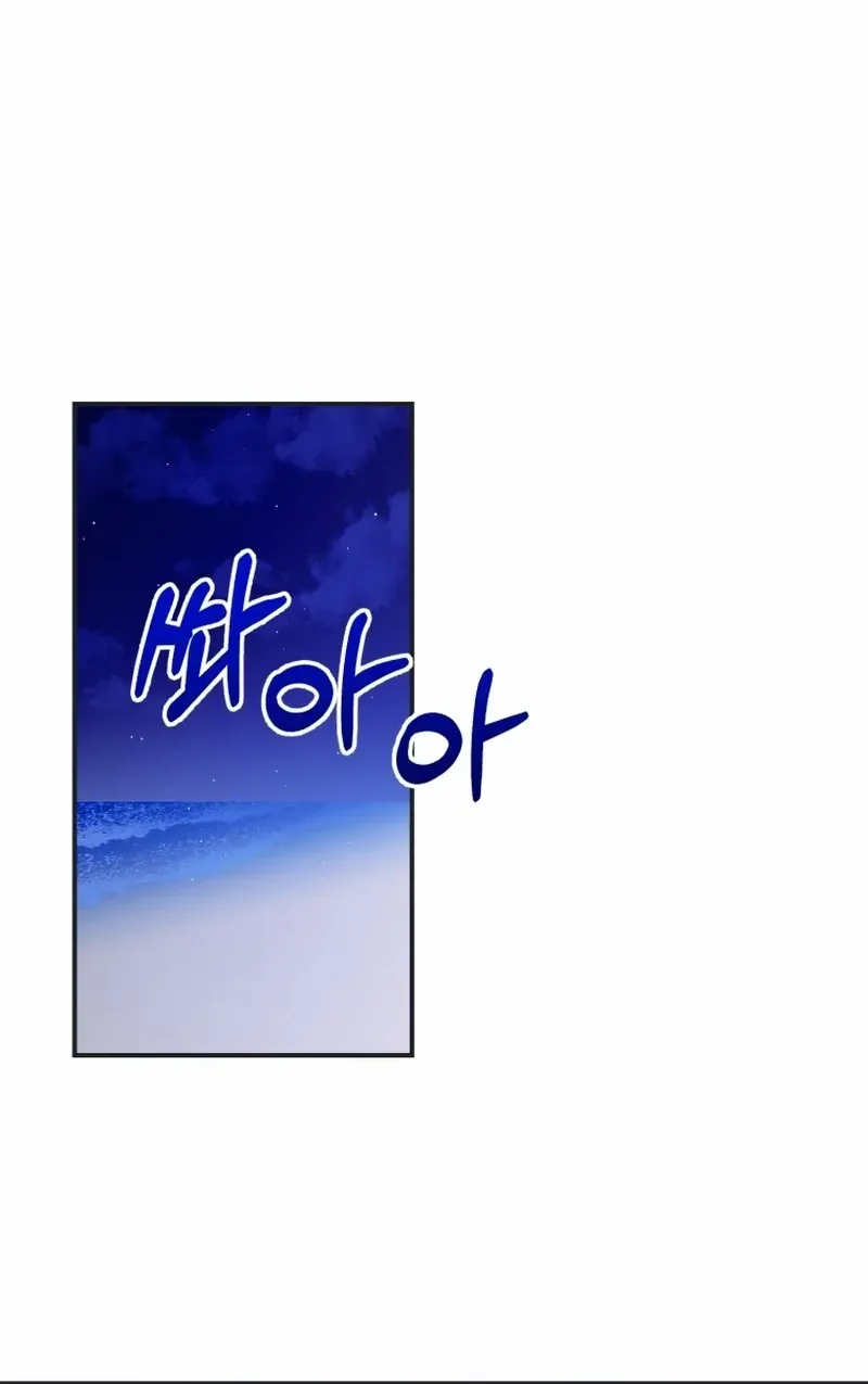 Dropping Ranks To Get Married Chapter 14 page 24 - 