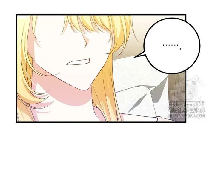 Dropping Ranks To Get Married Chapter 18 page 3 - 