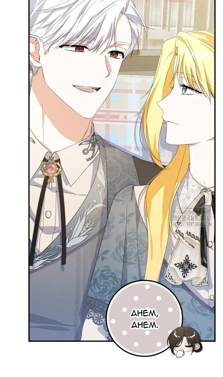 Dropping Ranks To Get Married Chapter 26 page 16 - 