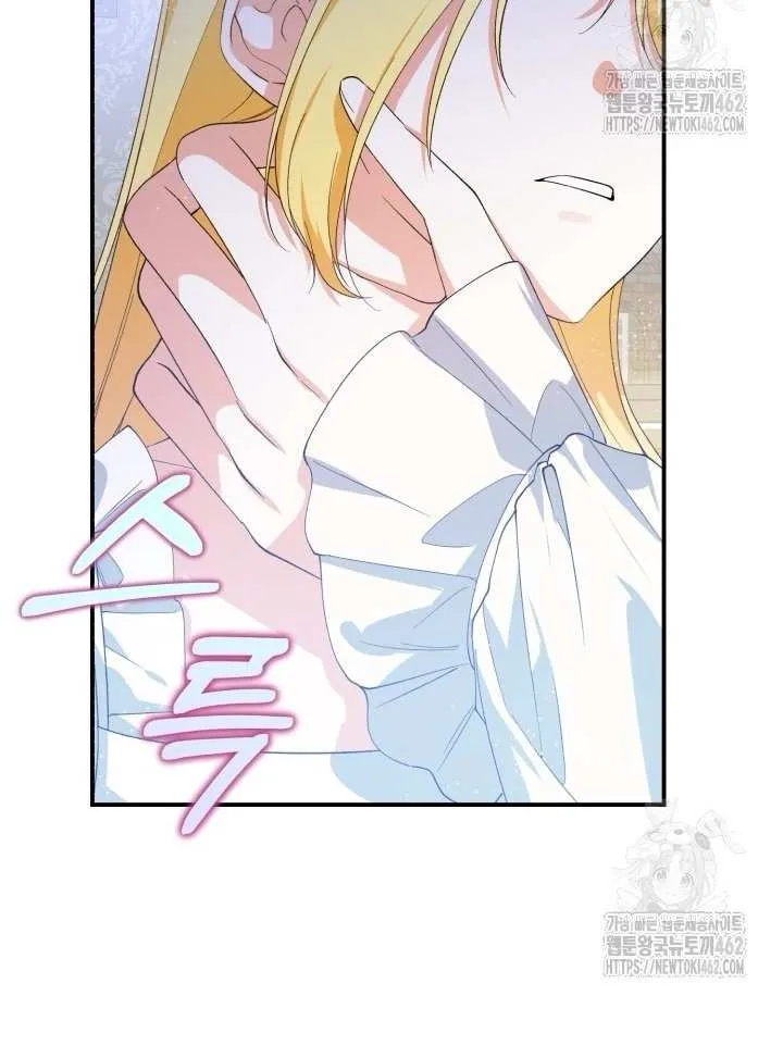 Dropping Ranks To Get Married Chapter 26 page 25 - 