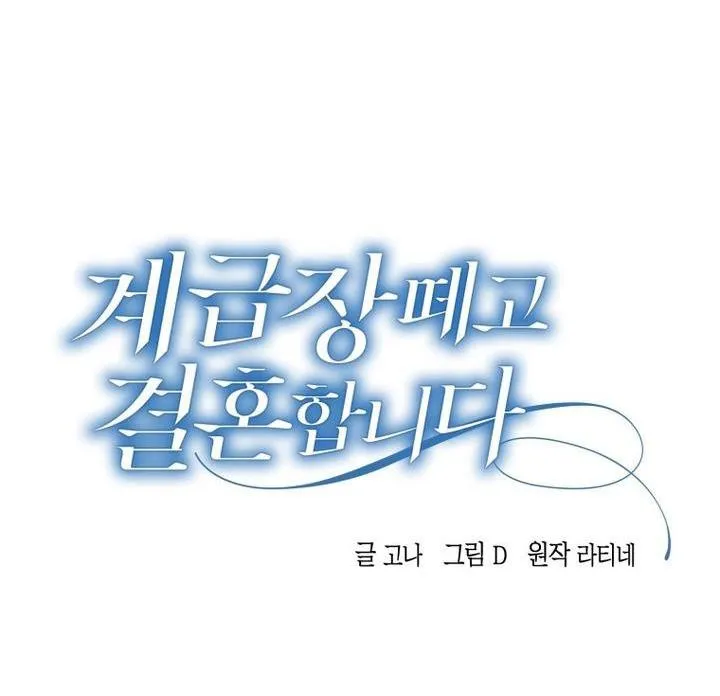 Dropping Ranks To Get Married Chapter 29 page 11 - 