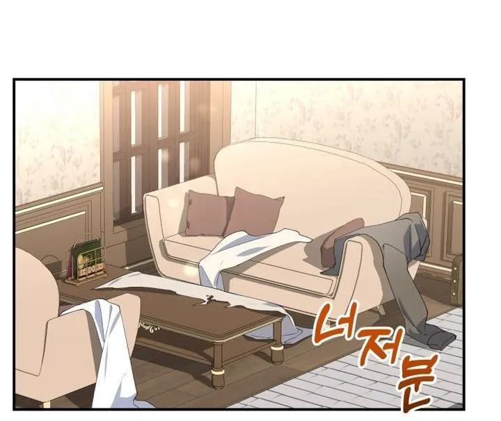 Dropping Ranks To Get Married Chapter 29 page 81 - 