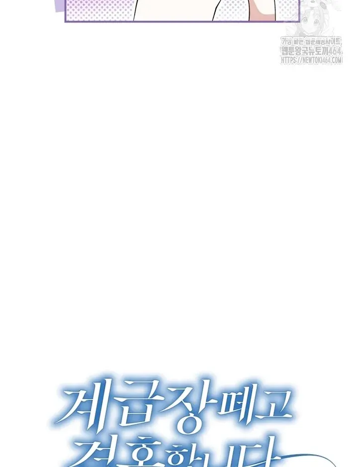 Dropping Ranks To Get Married Chapter 30 page 13 - 