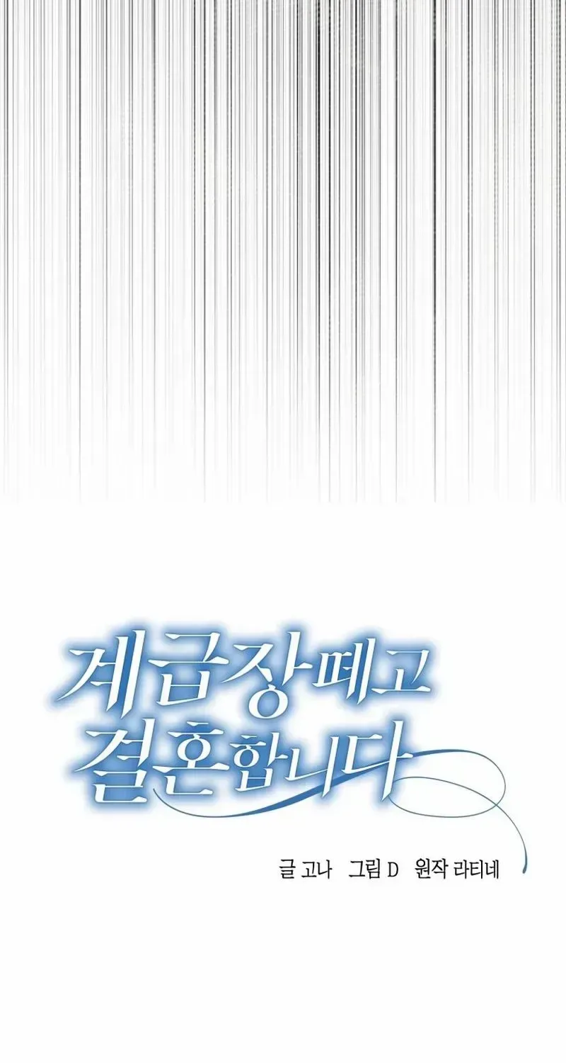 Dropping Ranks To Get Married Chapter 32 page 27 - 