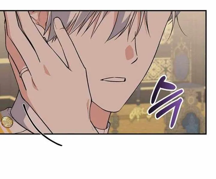 Dropping Ranks To Get Married Chapter 36 page 16 - 