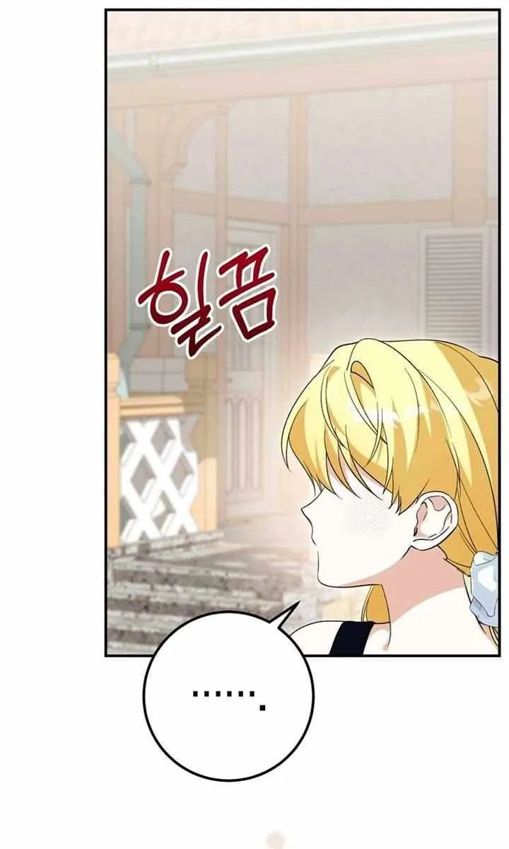 Dropping Ranks To Get Married Chapter 37 page 20 - 