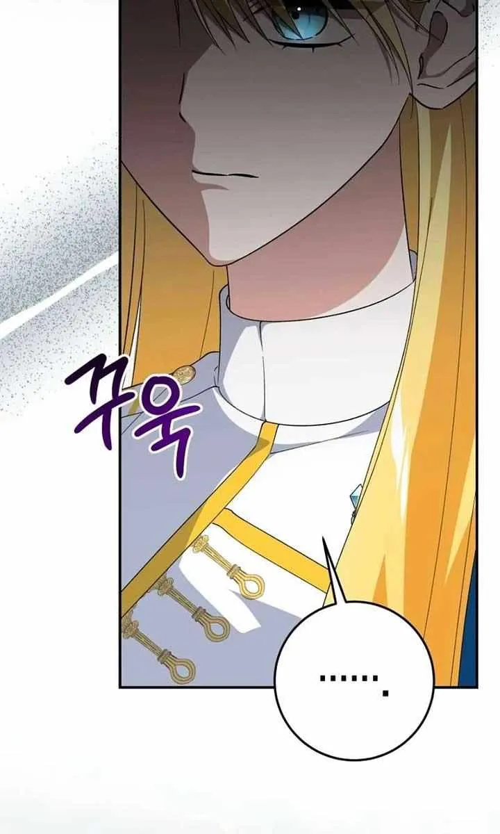Dropping Ranks To Get Married Chapter 40 page 21 - 