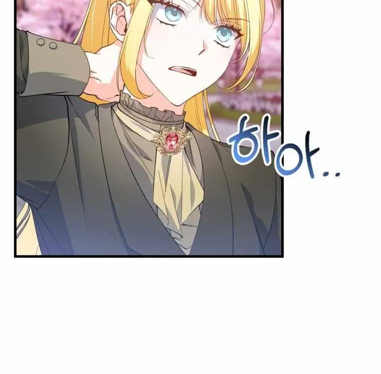 Dropping Ranks To Get Married Chapter 8 page 70 - 