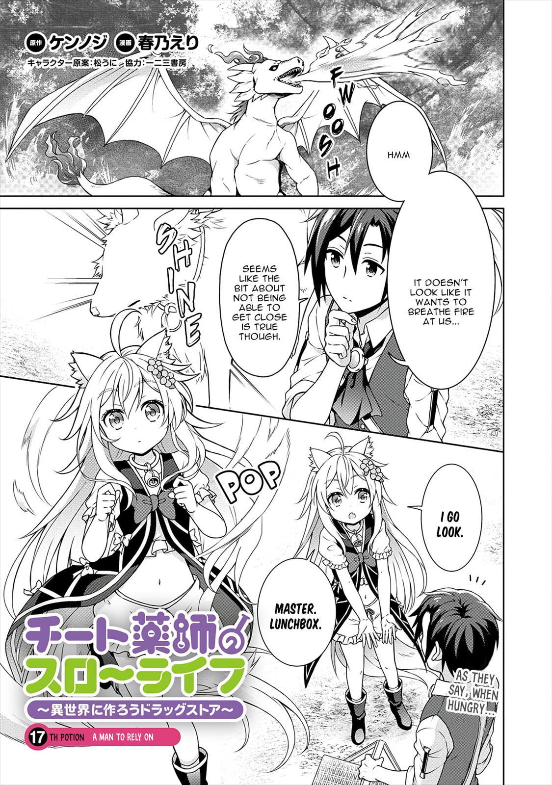 Drugstore in Another World: The Slow Life of a Cheat Pharmacist Chapter 17.1 page 2 - 