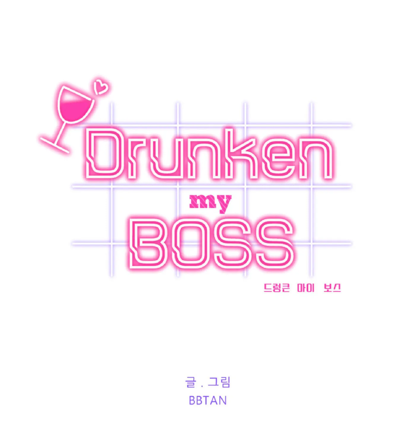 Drunken my Boss Chapter 1 page 43 - 