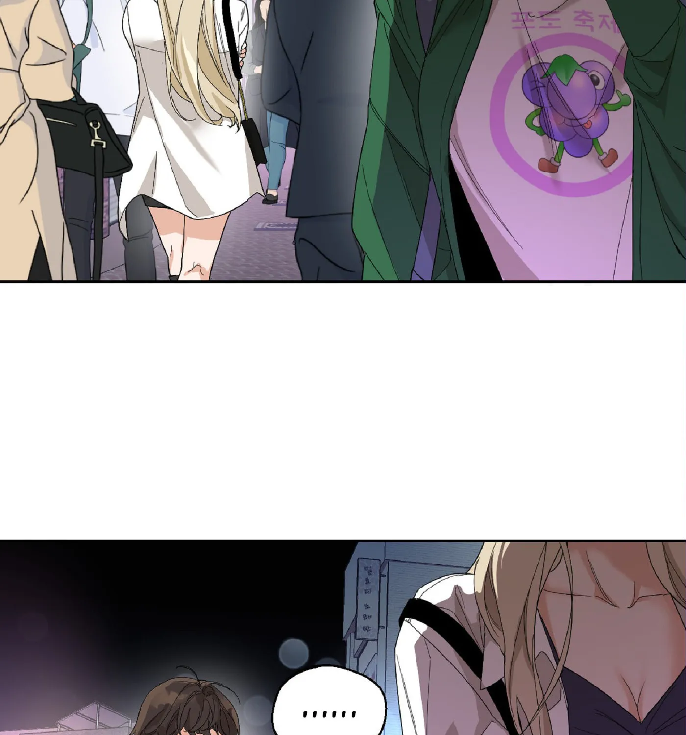 Drunken my Boss Chapter 1 page 90 - 