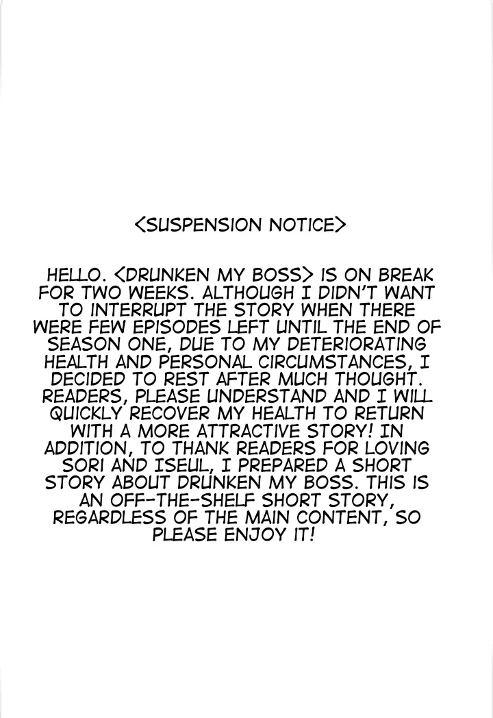 Drunken my Boss Chapter 20.1 page 1 - 