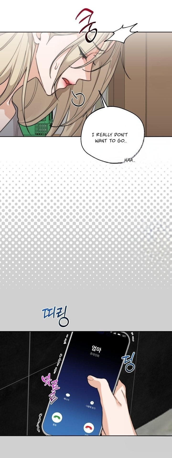 Drunken my Boss Chapter 22.1 page 3 - 