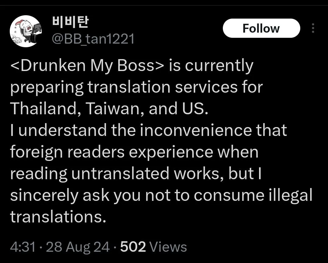 Drunken my Boss Chapter 23.1 page 2 - 