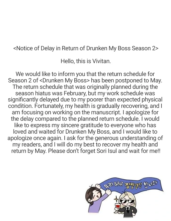 Drunken my Boss Chapter 23.3 page 2 - 