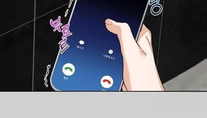 Drunken my Boss Chapter 23 page 6 - 